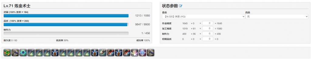 FF146.0重建伊修加德练级方法