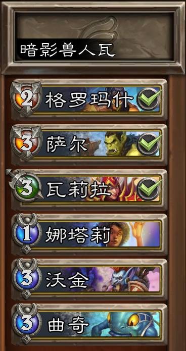 炉石传说佣兵战纪瓦莉拉卡组怎么搭配