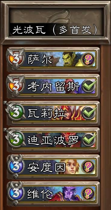 炉石传说佣兵战纪瓦莉拉卡组怎么搭配