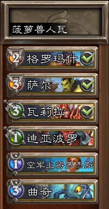 炉石传说佣兵战纪瓦莉拉卡组怎么搭配