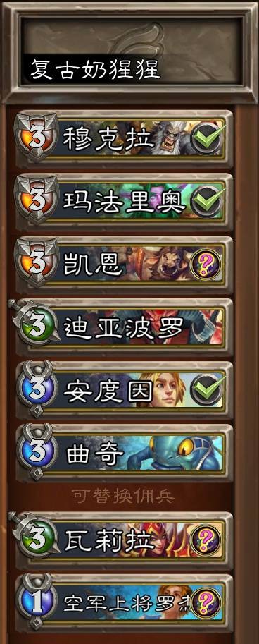 炉石传说佣兵战纪瓦莉拉卡组怎么搭配