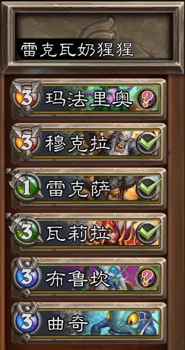 炉石传说佣兵战纪瓦莉拉卡组怎么搭配