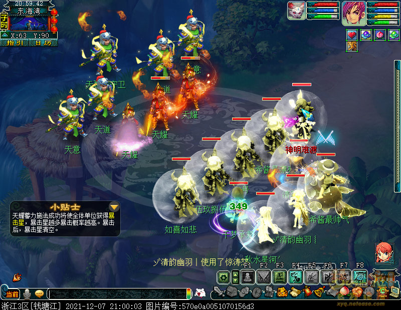 梦幻西游2021嘉年华第一阶段第二周挑战怎么过