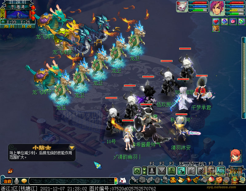 梦幻西游2021嘉年华第一阶段第二周挑战怎么过