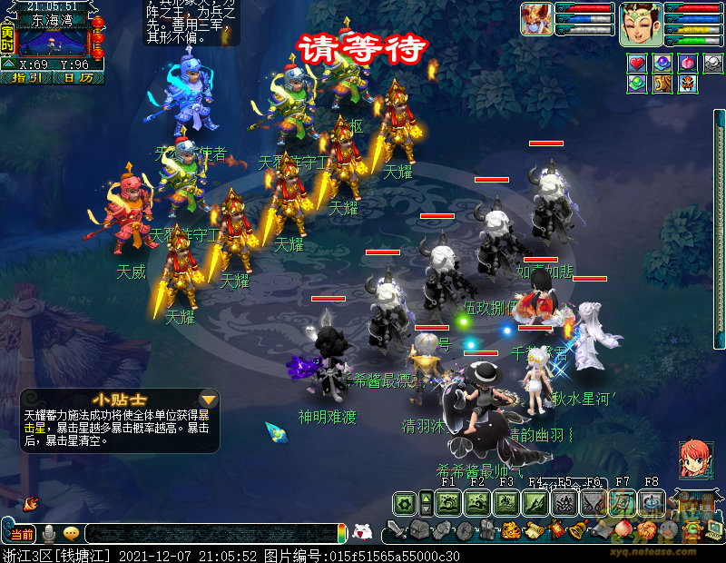 梦幻西游2021嘉年华第一阶段第二周挑战怎么过