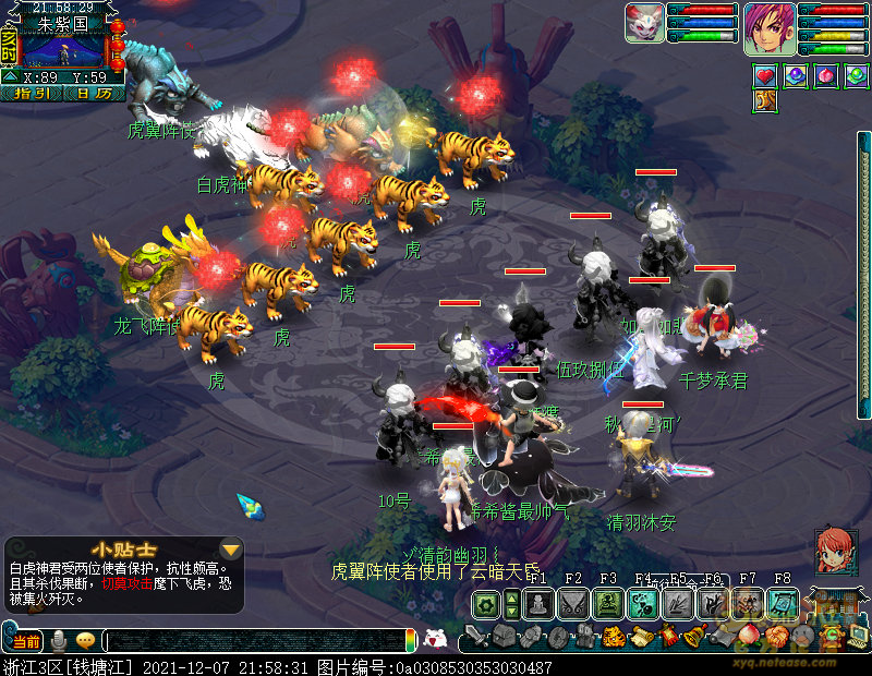 梦幻西游2021嘉年华第一阶段第二周挑战怎么过