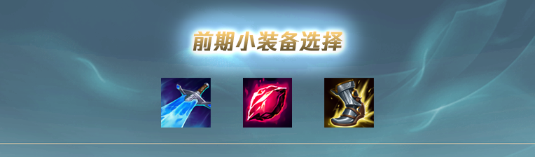 《LOL》2022盖伦攻略