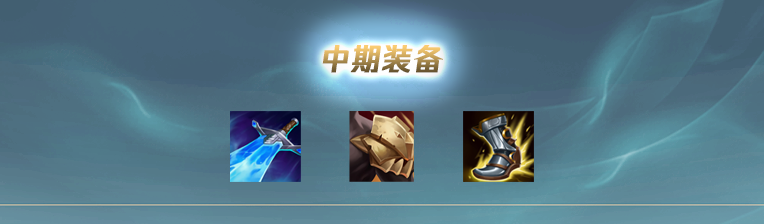 《LOL》2022盖伦攻略