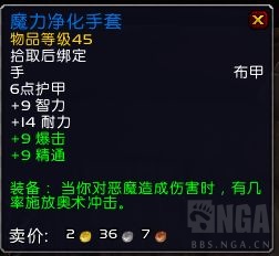 《魔兽世界》9.15布甲职业法师塔配装攻略