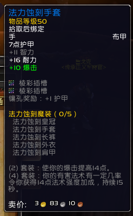 《魔兽世界》9.15布甲职业法师塔配装攻略