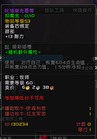 《魔兽世界》9.15锁甲职业法师塔配装攻略