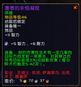 《魔兽世界》9.15锁甲职业法师塔配装攻略