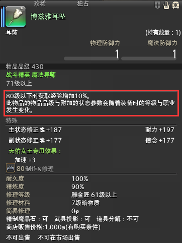 ff146.0新职业怎么升级
