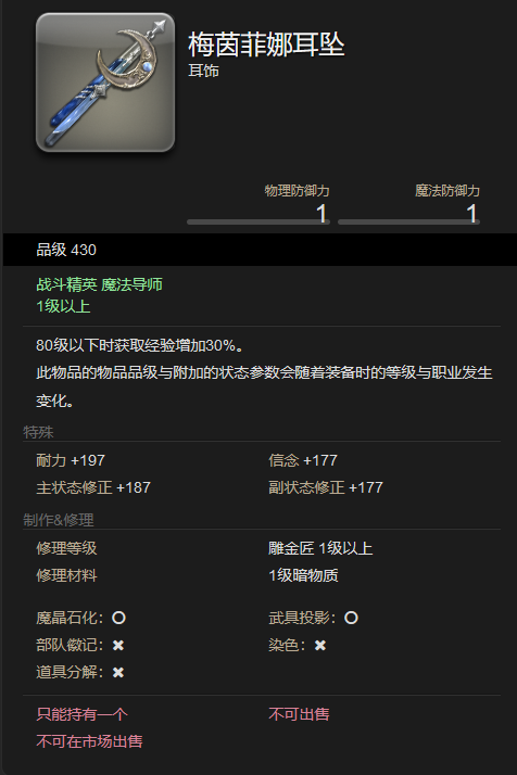 ff146.0新职业怎么升级