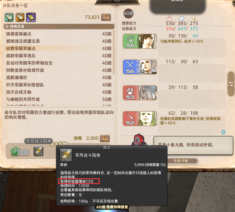 ff146.0版本新职业怎么升级快