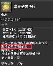 ff146.0版本新职业怎么升级快