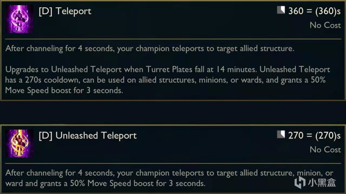 LOLS12传送技能改动介绍