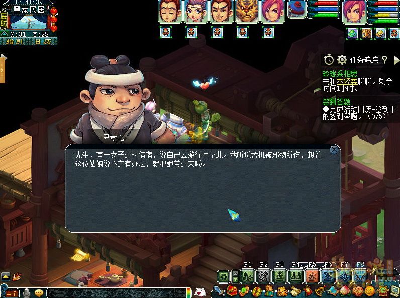 梦幻西游玲珑系相思2021攻略