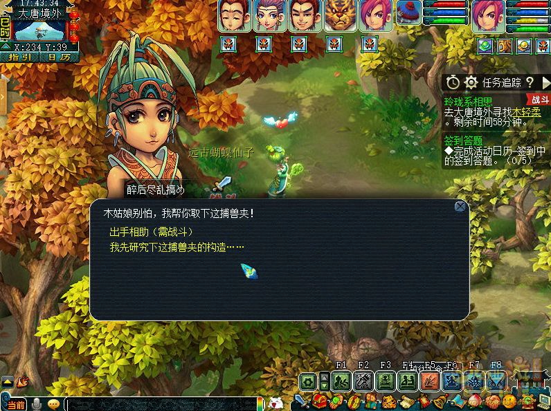 梦幻西游玲珑系相思2021攻略