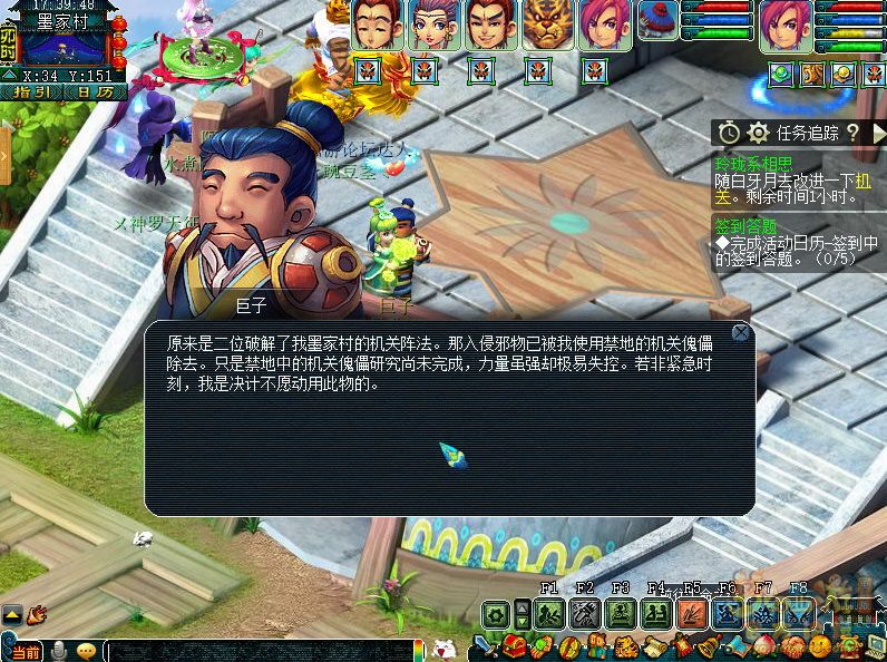 梦幻西游玲珑系相思2021攻略