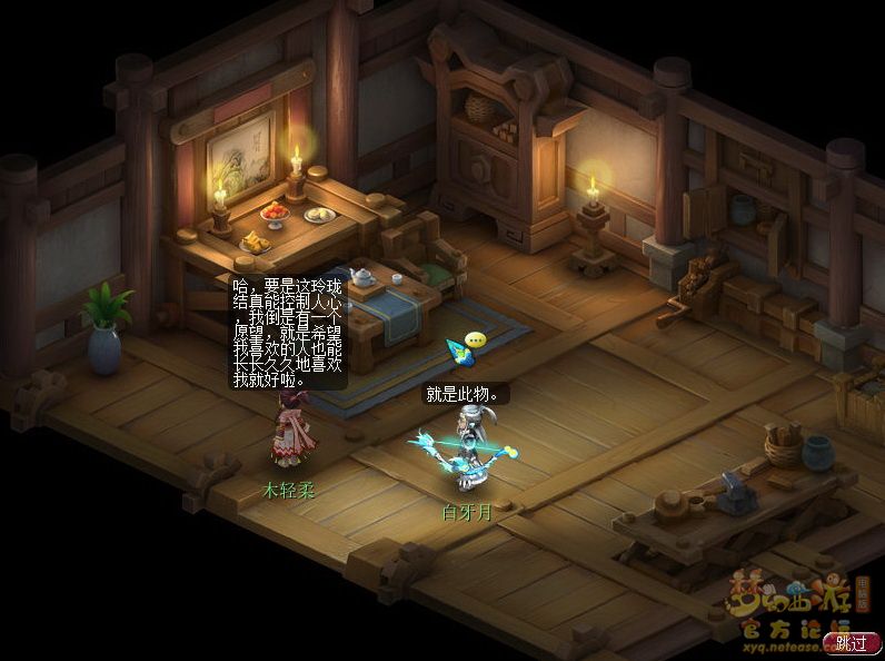 梦幻西游玲珑系相思2021攻略