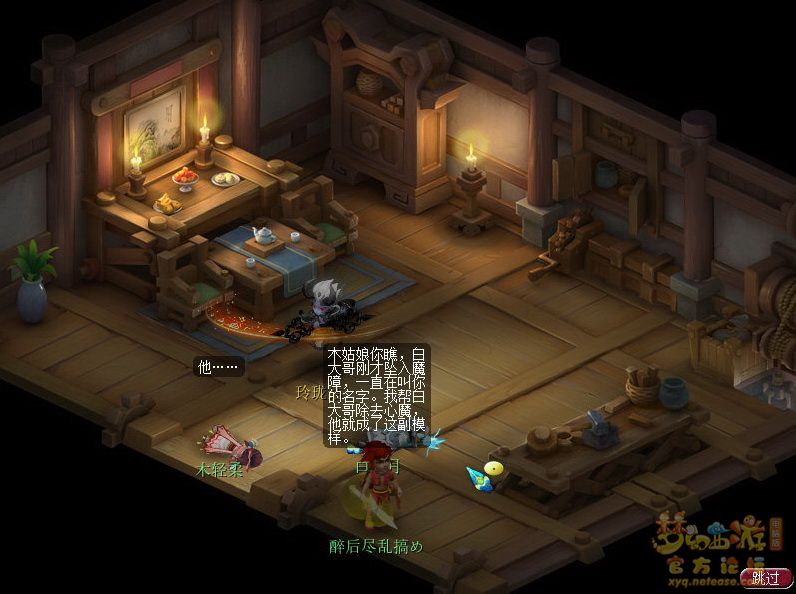 梦幻西游玲珑系相思2021攻略