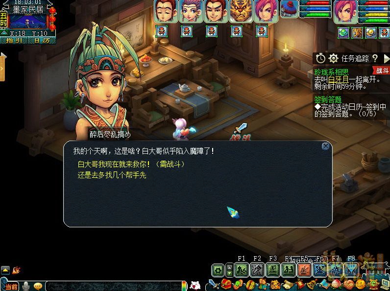 梦幻西游玲珑系相思2021攻略