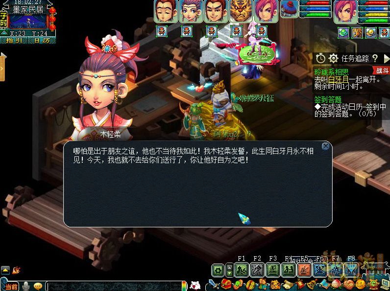 梦幻西游玲珑系相思2021攻略