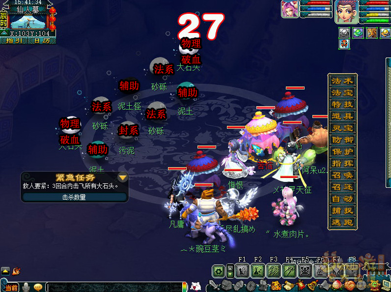 梦幻西游魔灭噬魂齿2021攻略