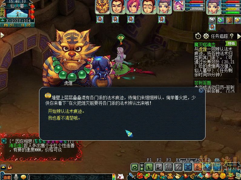 梦幻西游魔灭噬魂齿2021攻略