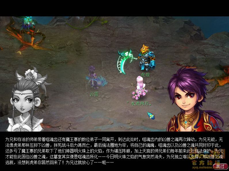 梦幻西游魔灭噬魂齿2021攻略