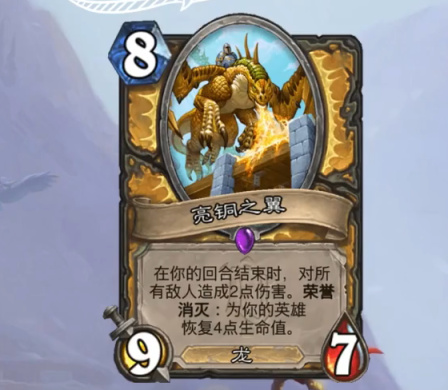 炉石传说奥特兰克的决裂版本竞技场必拿高分卡有哪些