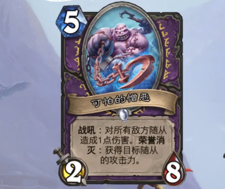 炉石传说奥特兰克的决裂版本竞技场必拿高分卡有哪些