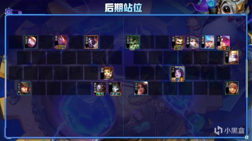 云顶之弈双人模式上分阵容推荐