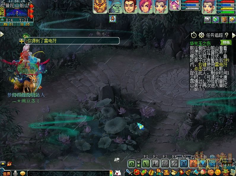 梦幻西游华光玉之伤2021攻略