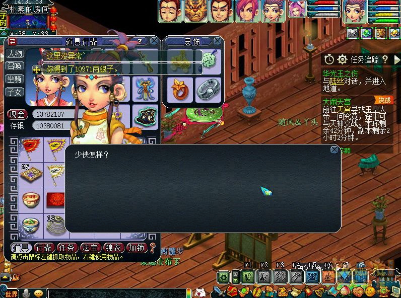 梦幻西游华光玉之伤2021攻略