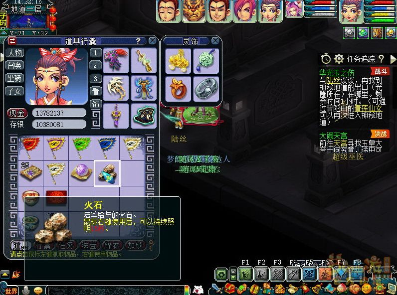 梦幻西游华光玉之伤2021攻略