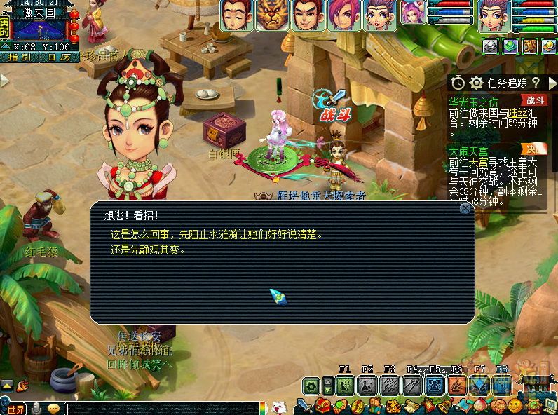 梦幻西游华光玉之伤2021攻略