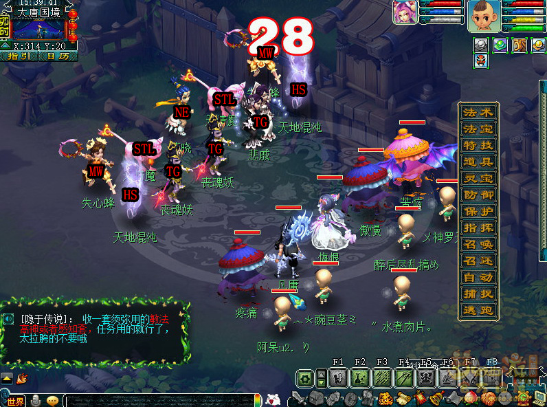 梦幻西游华光玉之伤2021攻略