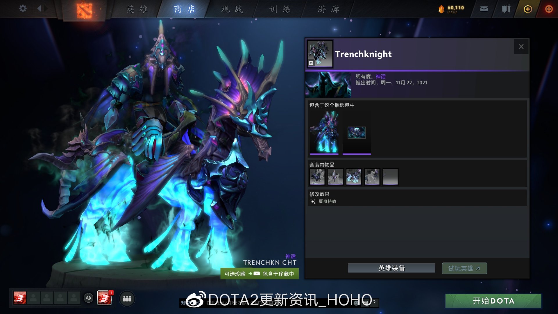 DOTA2阿哈利姆的永恒异宝套装外观是什么