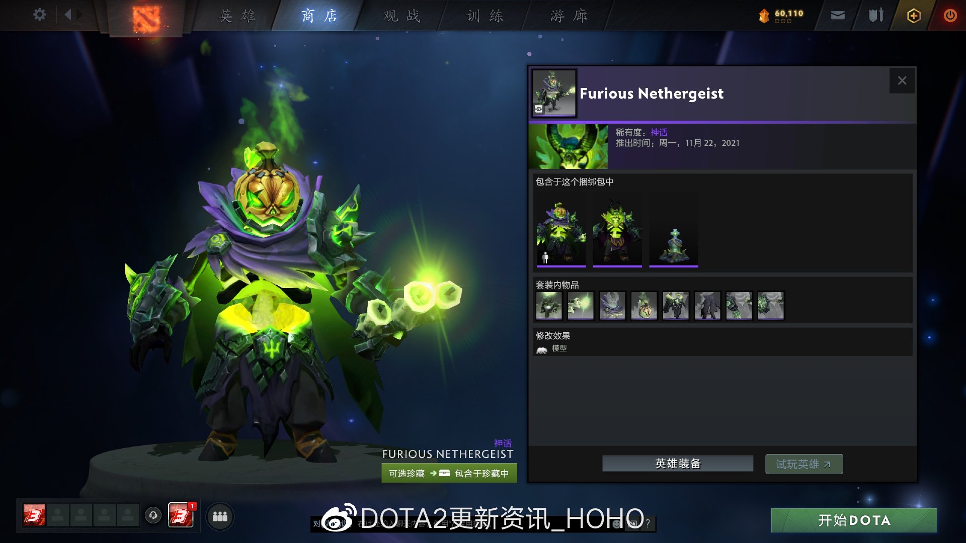 DOTA2阿哈利姆的永恒异宝套装外观是什么