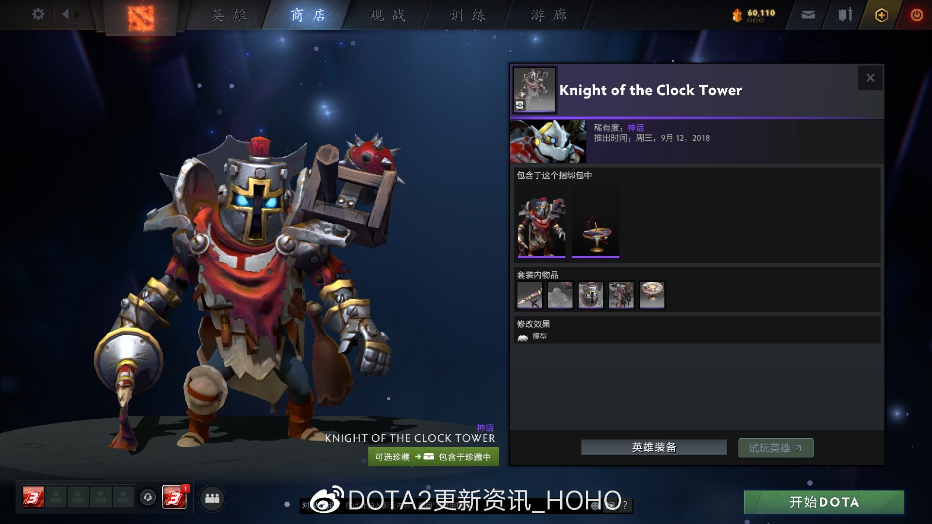 DOTA2阿哈利姆的永恒异宝套装外观是什么
