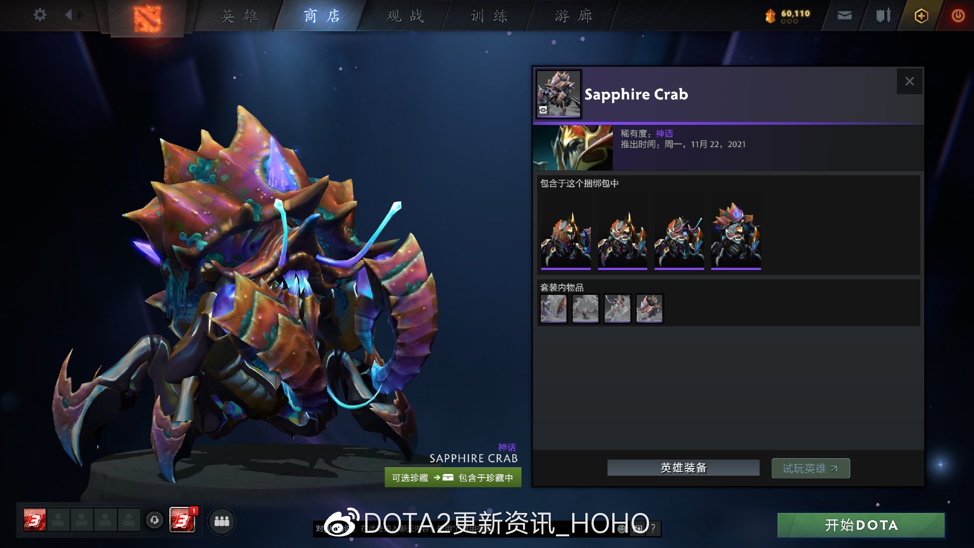 DOTA2阿哈利姆的延魔藏品珍藏套装外观是什么