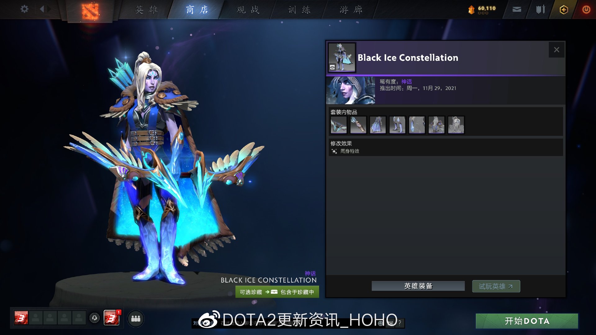 DOTA2阿哈利姆的延魔藏品珍藏套装外观是什么