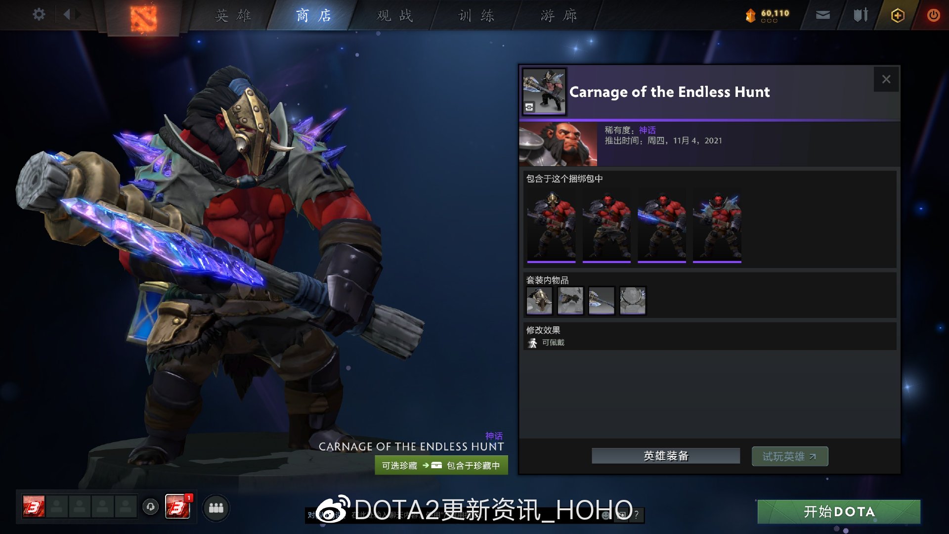DOTA2阿哈利姆的延魔藏品珍藏套装外观是什么