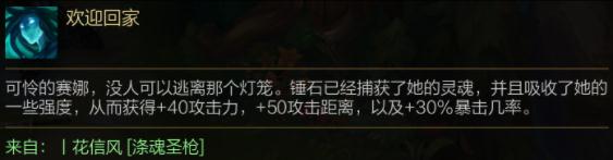 lol宿命对决英雄都有谁