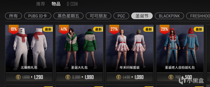 绝地求生2021圣诞节皮肤怎么样