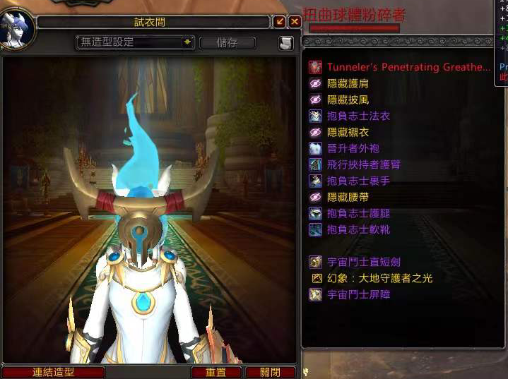 《魔兽世界》9.2装备等级介绍