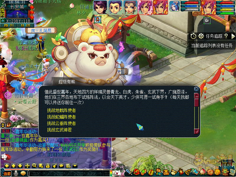 梦幻西游2021嘉年华第四周挑战怎么过