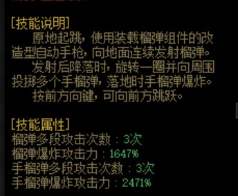 DNF合金战士护石属性一览